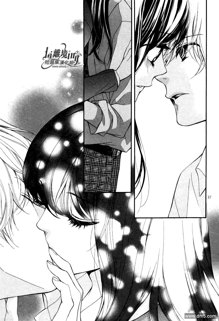 Sekai wa Kimi o Sukuu! Chapter 4 page 40 - Chapter 4: Clear Note