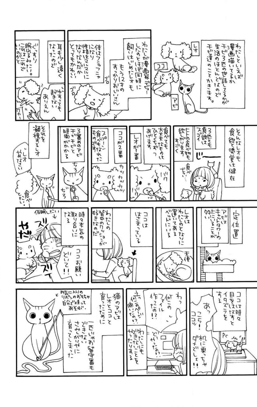 Sekai wa Kimi o Sukuu! Chapter 5 page 36 - Chapter 5: Green Boy x Blue Girl [END]