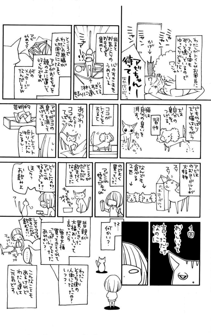 Sekai wa Kimi o Sukuu! Chapter 5 page 37 - Chapter 5: Green Boy x Blue Girl [END]