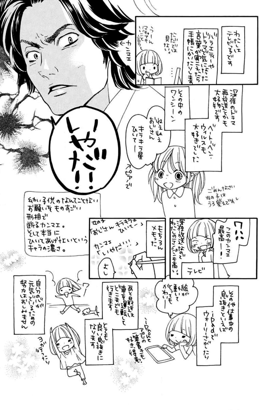 Sekai wa Kimi o Sukuu! Chapter 5 page 38 - Chapter 5: Green Boy x Blue Girl [END]