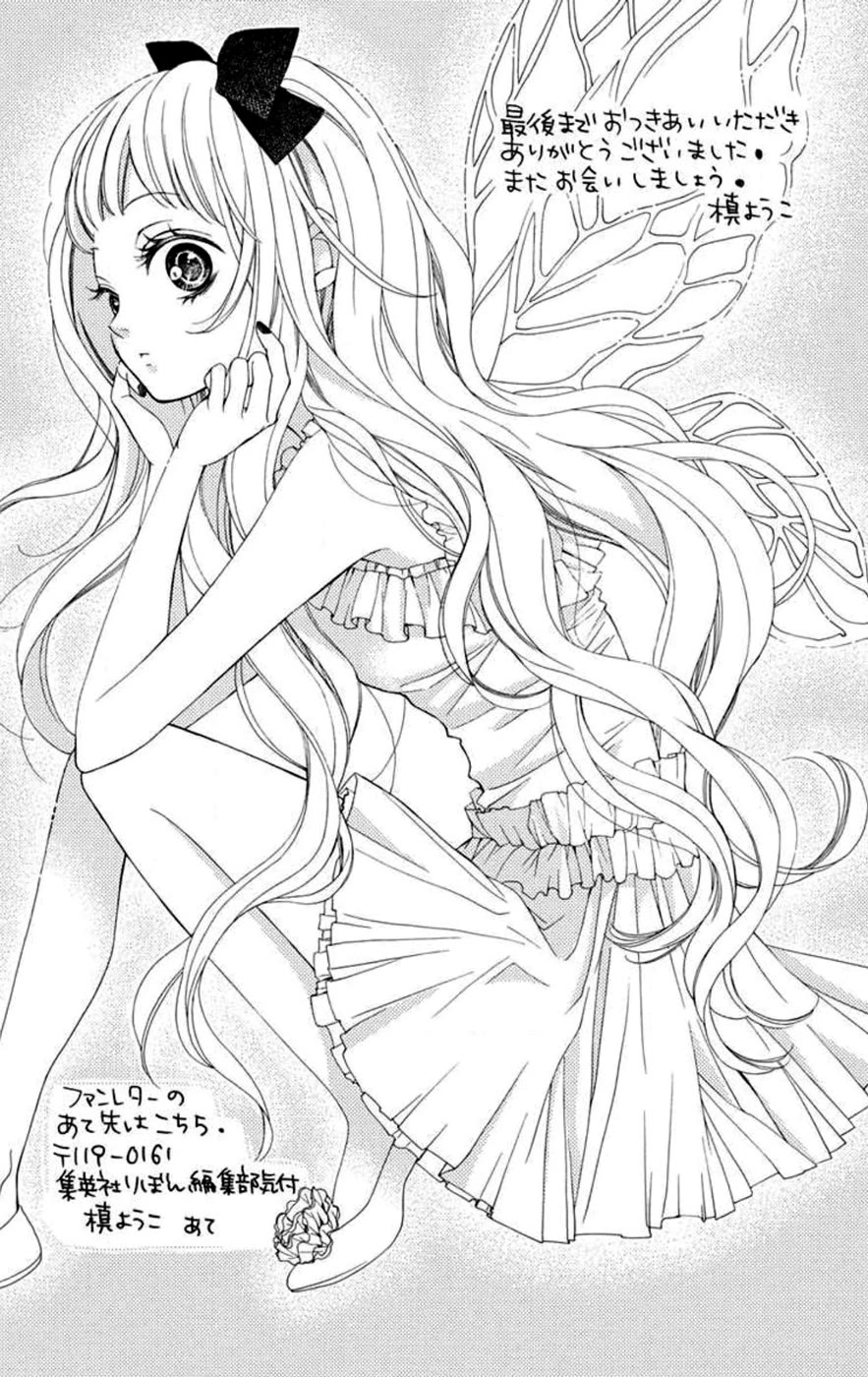 Sekai wa Kimi o Sukuu! Chapter 5 page 39 - Chapter 5: Green Boy x Blue Girl [END]