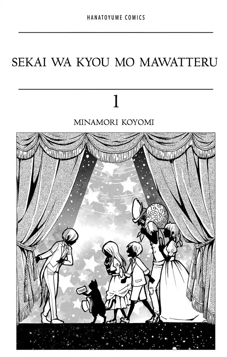 Sekai wa Kyou mo Mawatteru Chapter 1 page 4 - Chapter 1