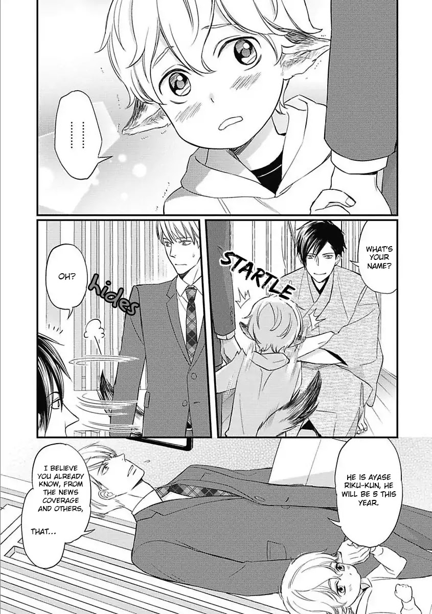 Sekai wa Shippo de Dekiteiru Chapter 1 page 12 - Chapter 1