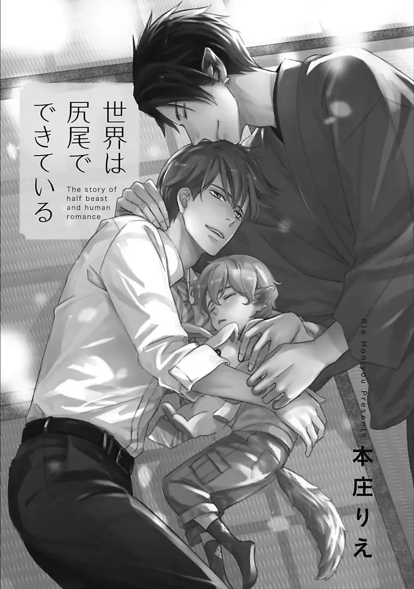 Sekai wa Shippo de Dekiteiru Chapter 1 page 4 - Chapter 1