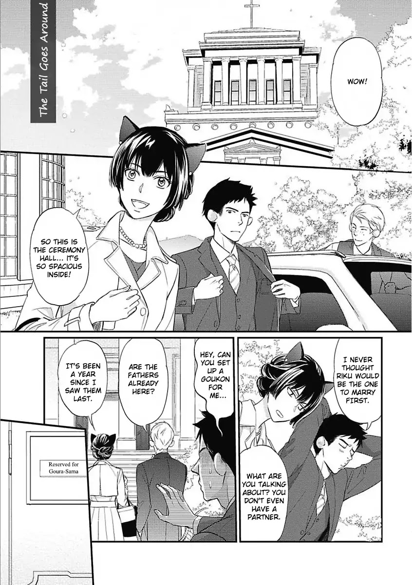 Sekai wa Shippo de Dekiteiru Chapter 4.5 page 1 - Vol.1 Extras [END]