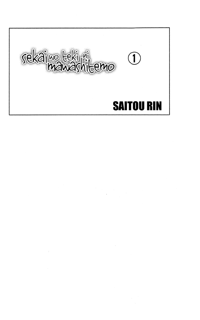 Sekai wo Teki ni Mawashite mo Chapter 1.2 page 3 - Chapter 1 v2 : scene. 1