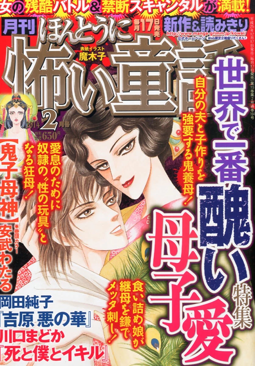 Sekaiichi Zankoku de Utsukushii Grimu Douwa Chapter 0 page 1 - Chapter 0: Cover in Cinders
