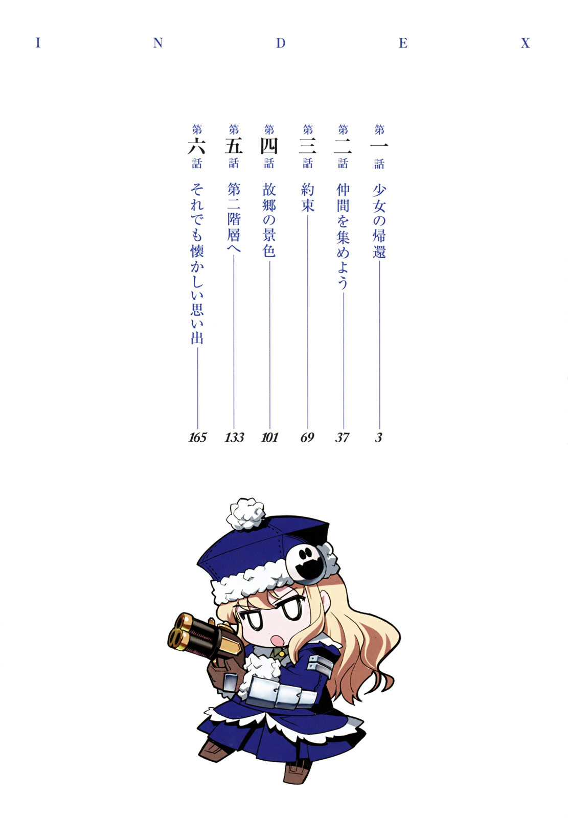 Sekaiju no Meikyuu II ~Rikka no Shoujo~ Chapter 1 page 3 - Chapter 1: A young girl's return
