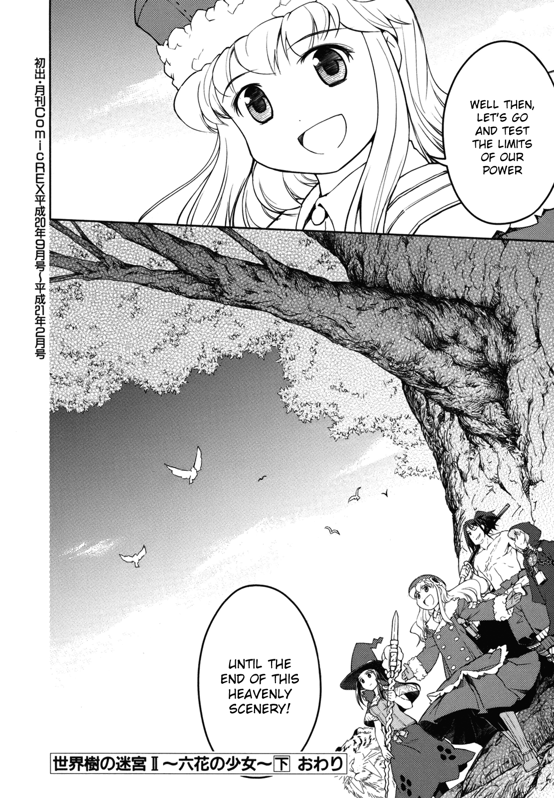Sekaiju no Meikyuu II ~Rikka no Shoujo~ Chapter 12 page 47 - Chapter 12: Surrounded In Snow [Final]