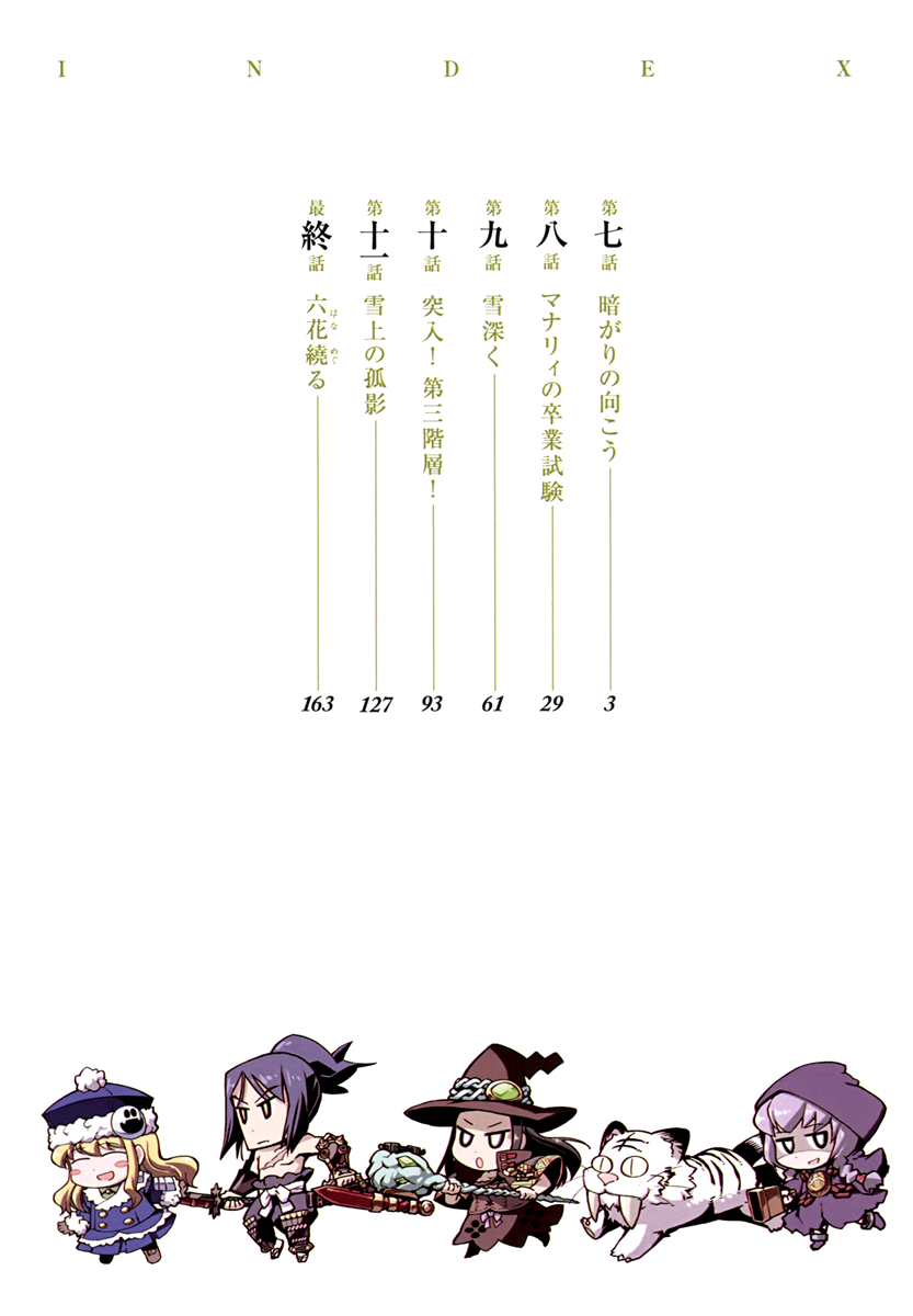 Sekaiju no Meikyuu II ~Rikka no Shoujo~ Chapter 7 page 4 - Chapter 7: Beyond The Darkness