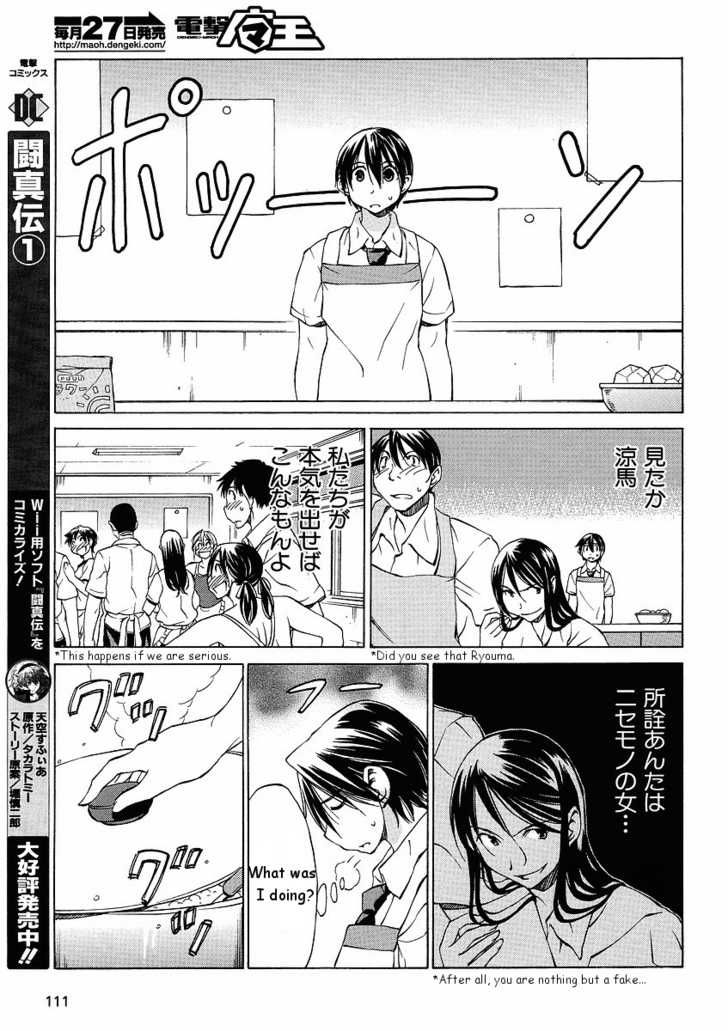 Sekainohate de Aimashou Chapter 12 page 15 - Chapter 12: Wait, What Kind of Shop is This!