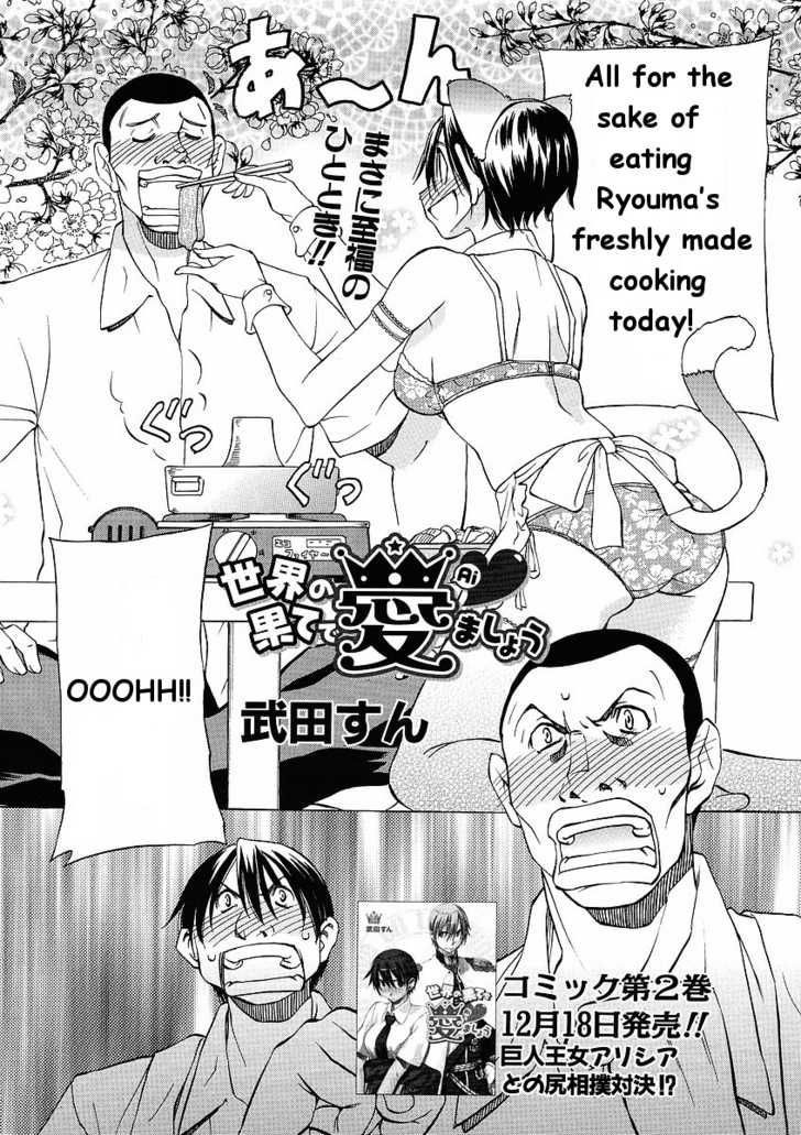Sekainohate de Aimashou Chapter 12 page 2 - Chapter 12: Wait, What Kind of Shop is This!