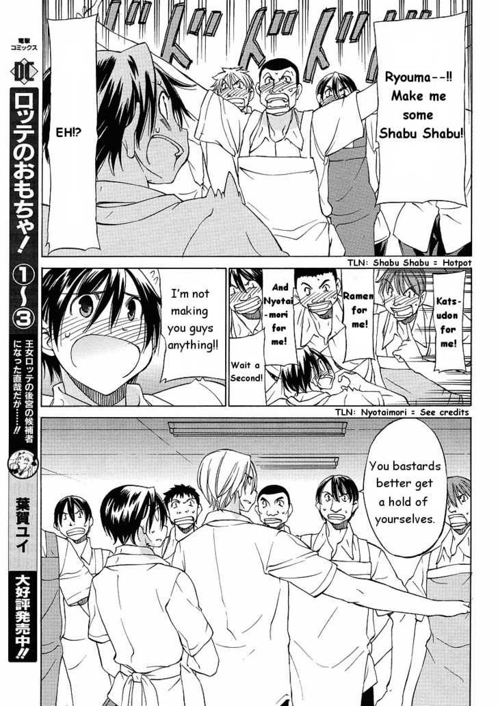 Sekainohate de Aimashou Chapter 12 page 3 - Chapter 12: Wait, What Kind of Shop is This!