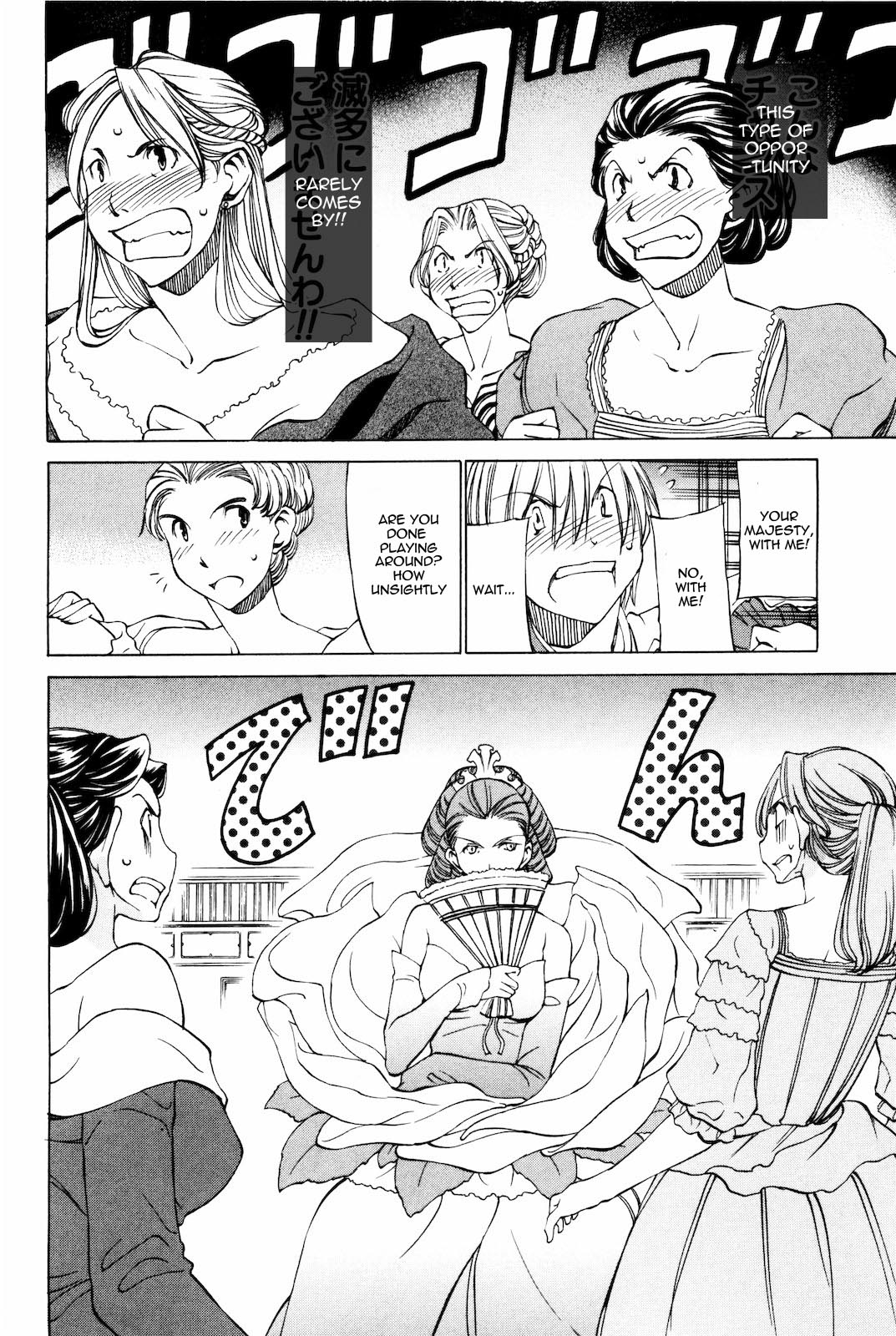 Sekainohate de Aimashou Chapter 13 page 12 - Chapter 13: The Prince's Dance