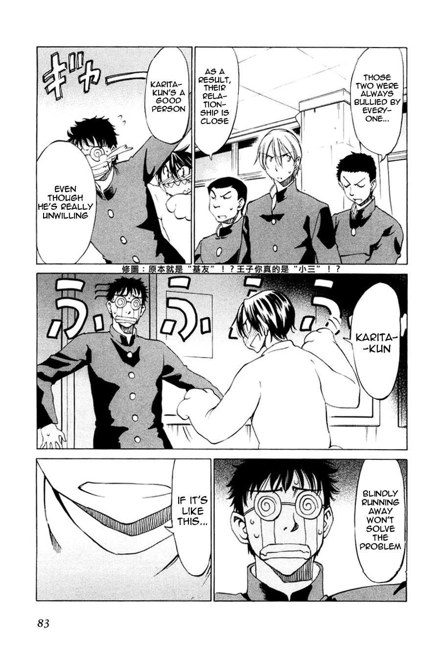 Sekainohate de Aimashou Chapter 15 page 3 - Chapter 15: A Date on a Cliff