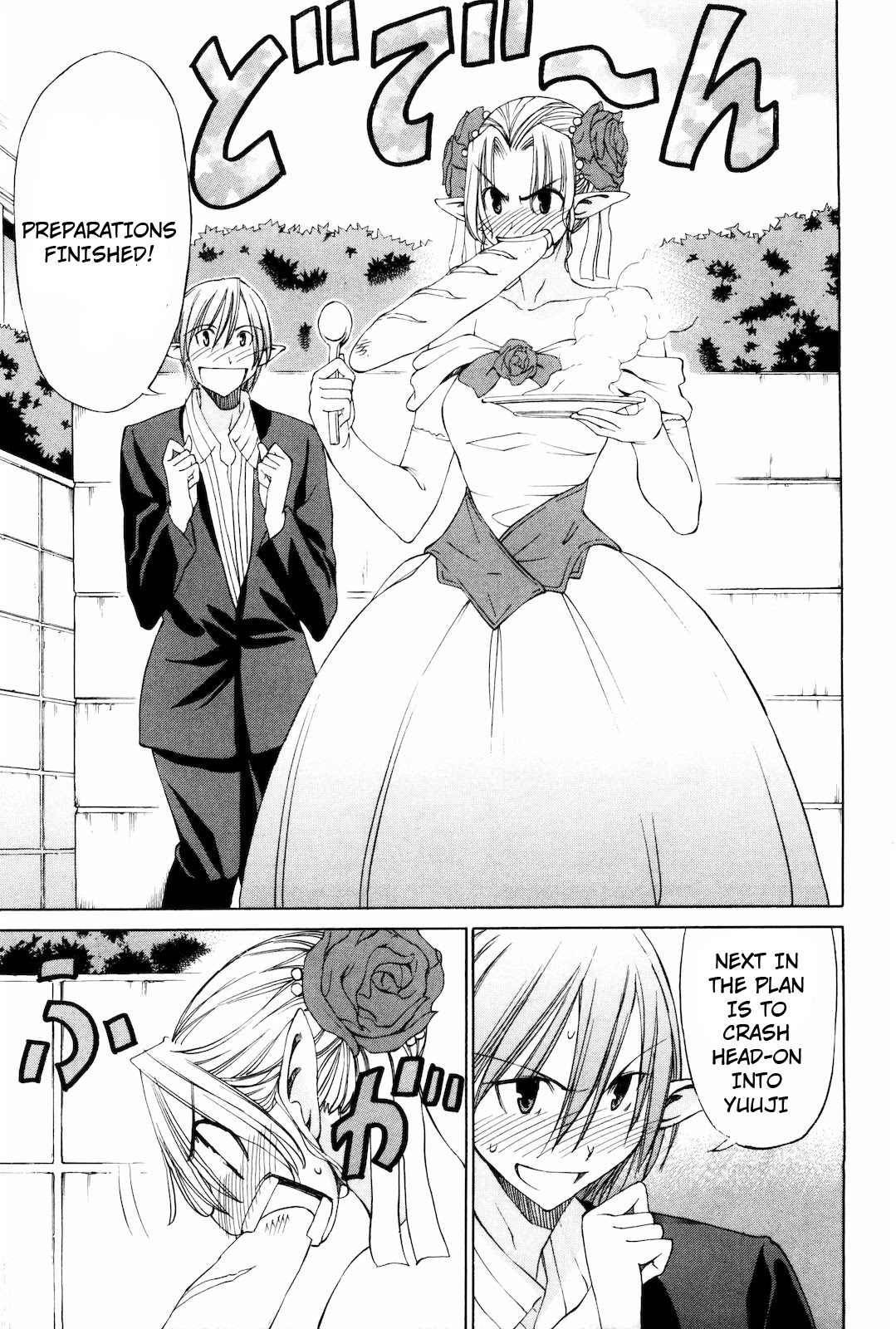 Sekainohate de Aimashou Chapter 17 page 17 - Chapter 17: Alicia's Decision