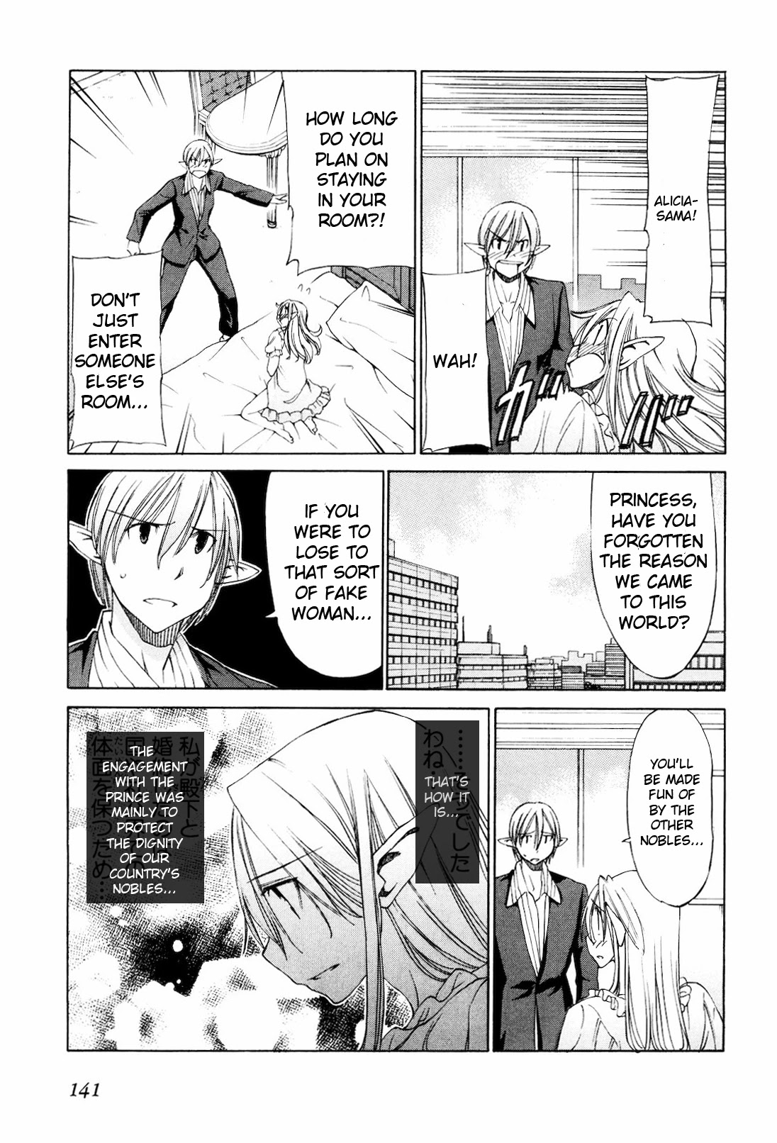Sekainohate de Aimashou Chapter 17 page 3 - Chapter 17: Alicia's Decision