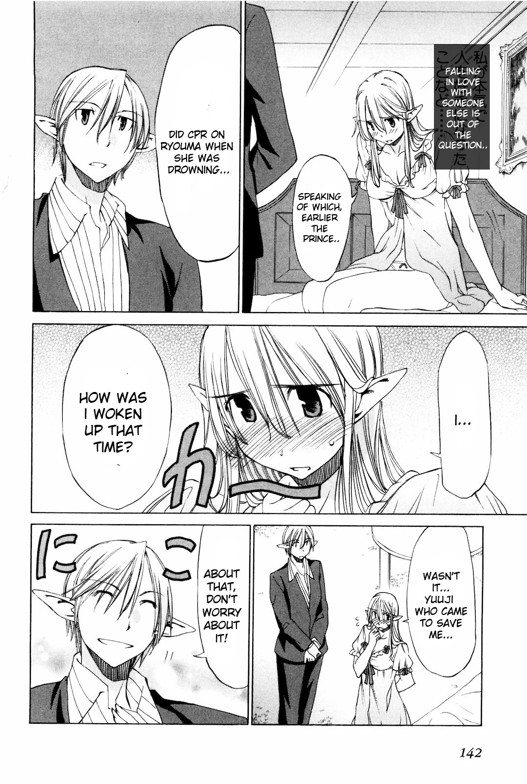 Sekainohate de Aimashou Chapter 17 page 4 - Chapter 17: Alicia's Decision