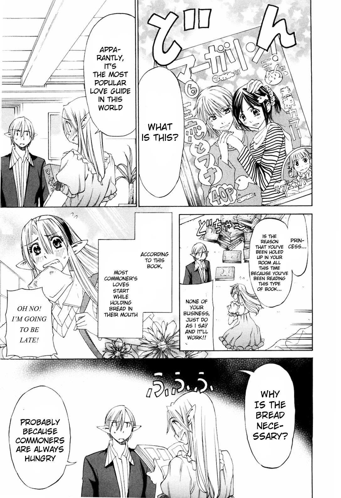 Sekainohate de Aimashou Chapter 17 page 9 - Chapter 17: Alicia's Decision