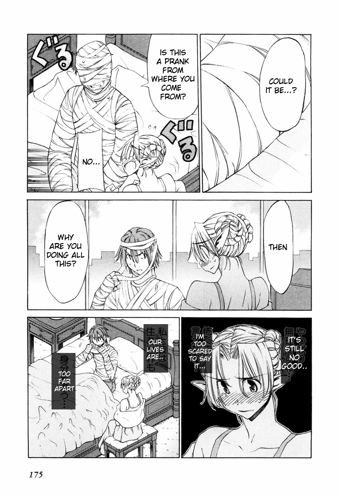 Sekainohate de Aimashou Chapter 18 page 17 - Chapter 18: Addicted to Love