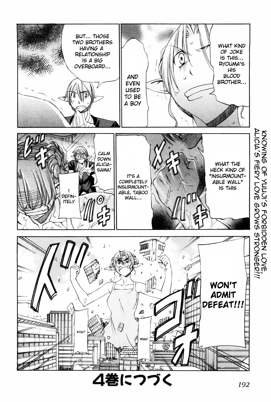 Sekainohate de Aimashou Chapter 18 page 34 - Chapter 18: Addicted to Love