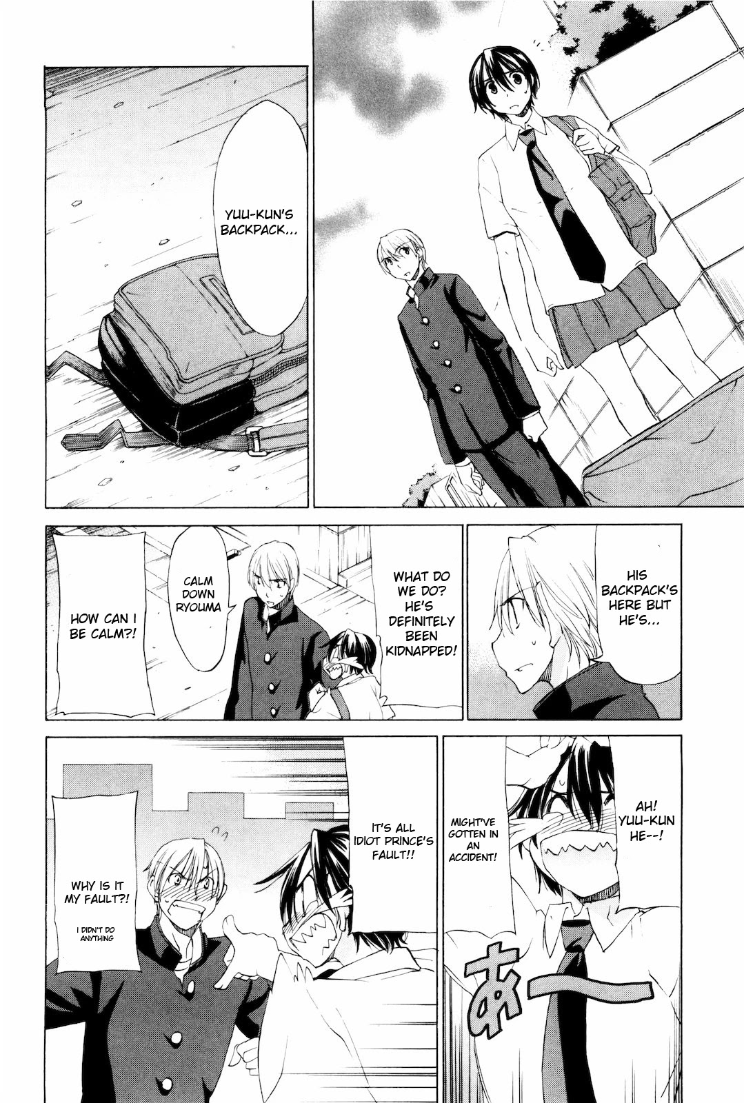 Sekainohate de Aimashou Chapter 18 page 4 - Chapter 18: Addicted to Love