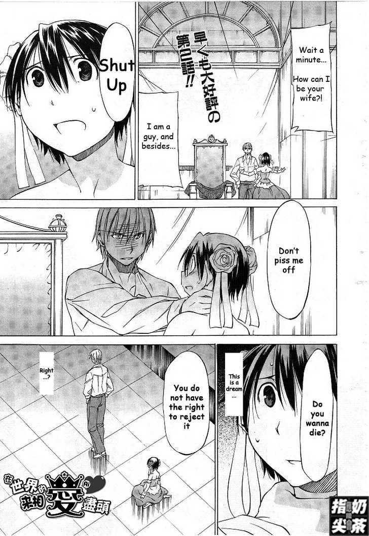 Sekainohate de Aimashou Chapter 2 page 1 - Chapter 2: Runaway Bride