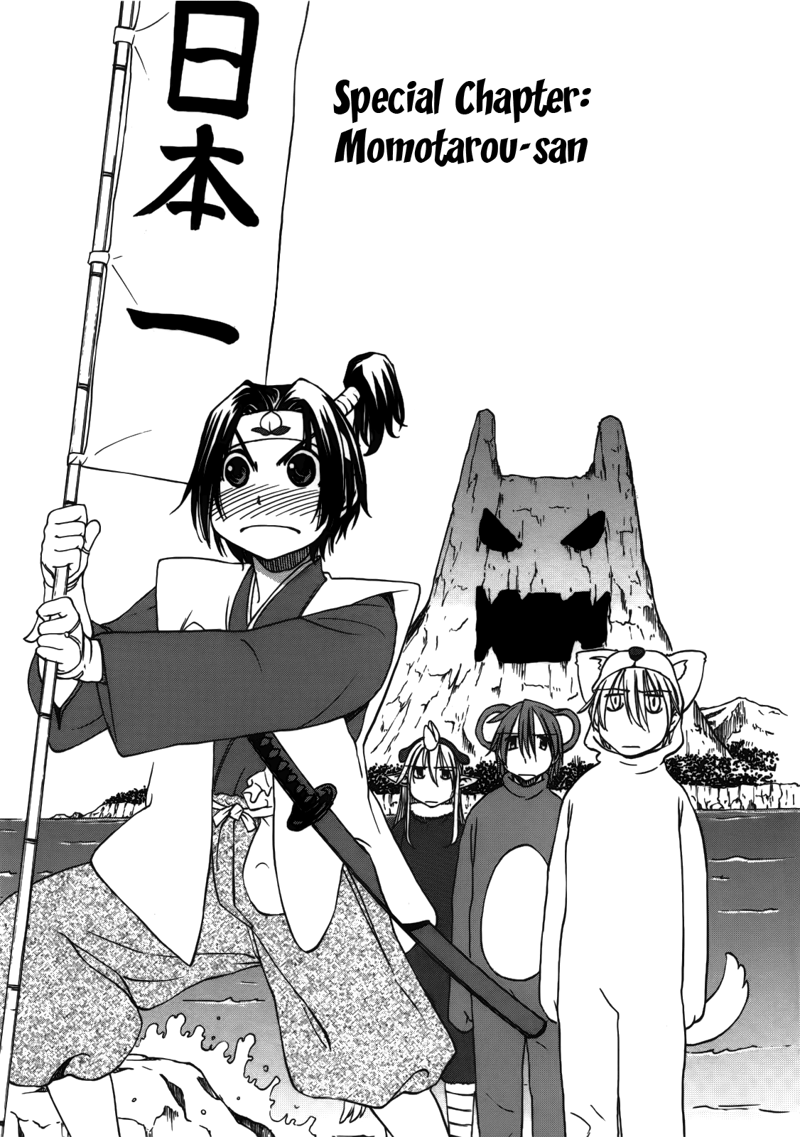 Sekainohate de Aimashou Chapter 29.1 page 2 - Chapter 29.1: Momotarou-san