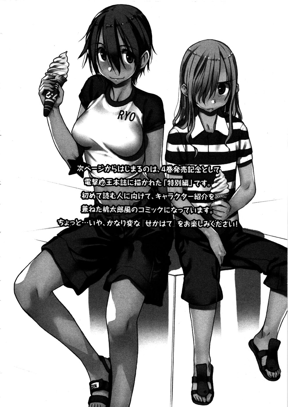Sekainohate de Aimashou Chapter 29 page 36 - Chapter 29: Can't Return