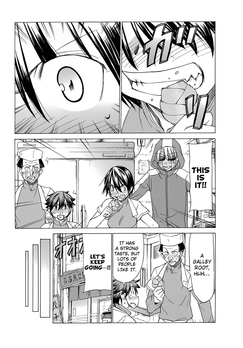 Sekainohate de Aimashou Chapter 33 page 24 - Chapter 33: The Gyoza Prince