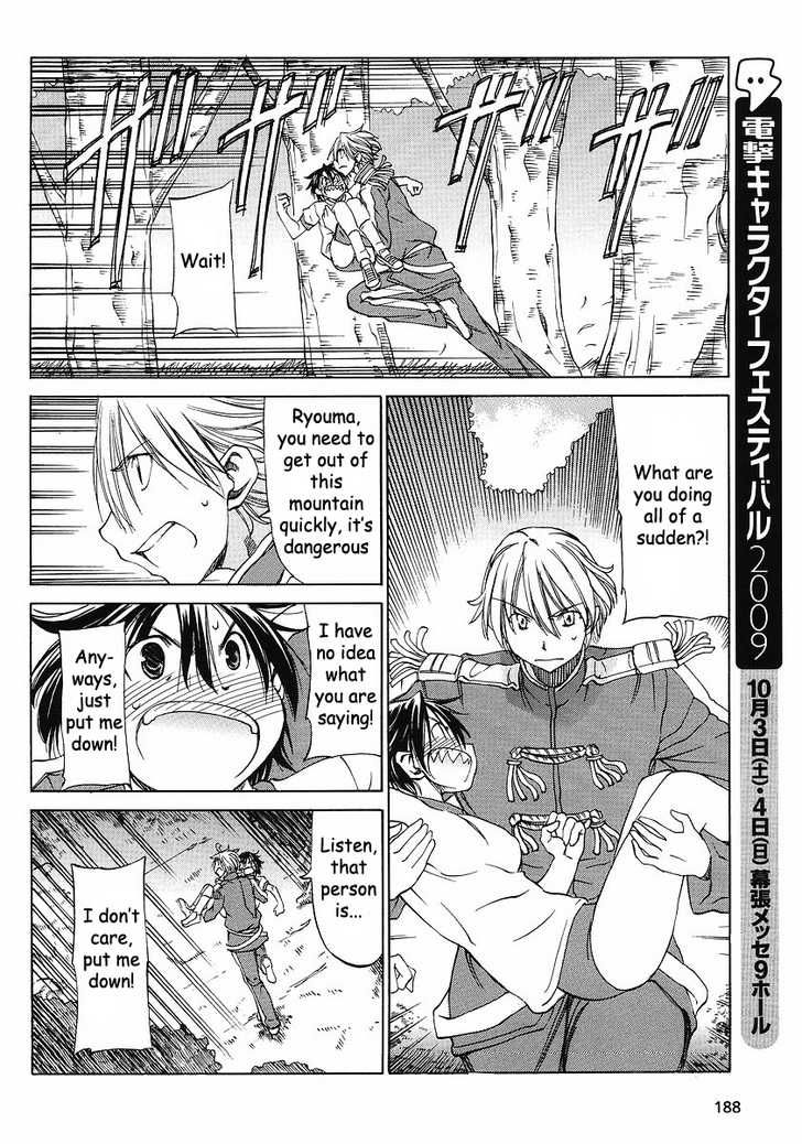 Sekainohate de Aimashou Chapter 8 page 5 - Chapter 8: Another Person from Outer Space Appears