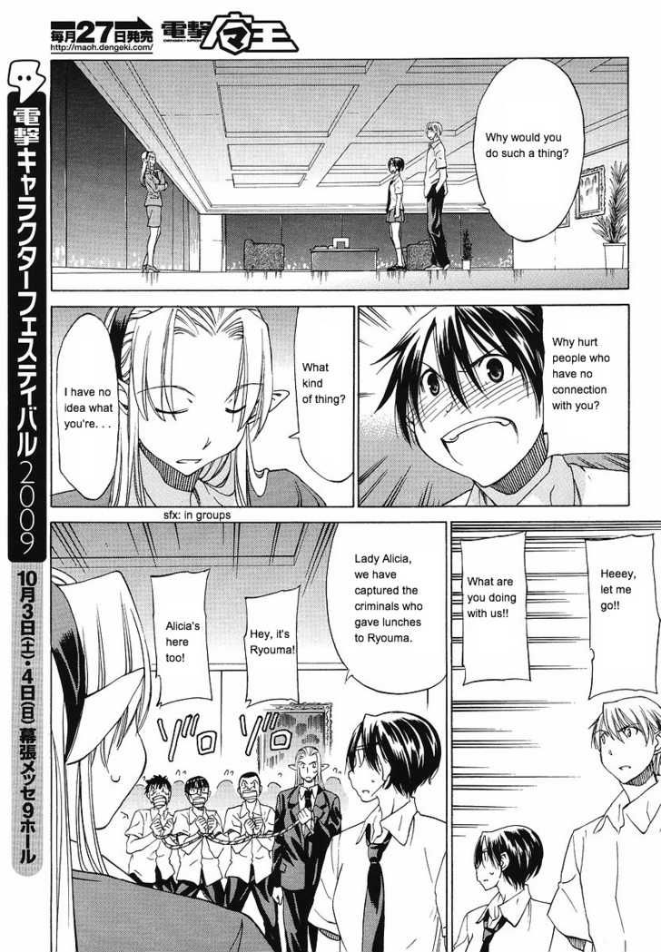 Sekainohate de Aimashou Chapter 9 page 23 - Chapter 9: The Giant Princess is Burning with Revenge!