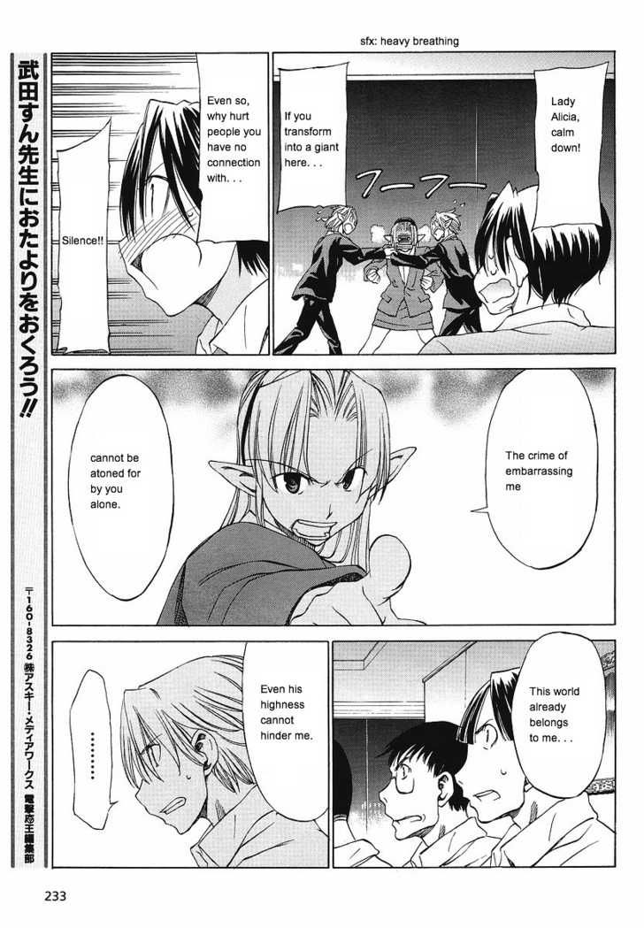 Sekainohate de Aimashou Chapter 9 page 25 - Chapter 9: The Giant Princess is Burning with Revenge!