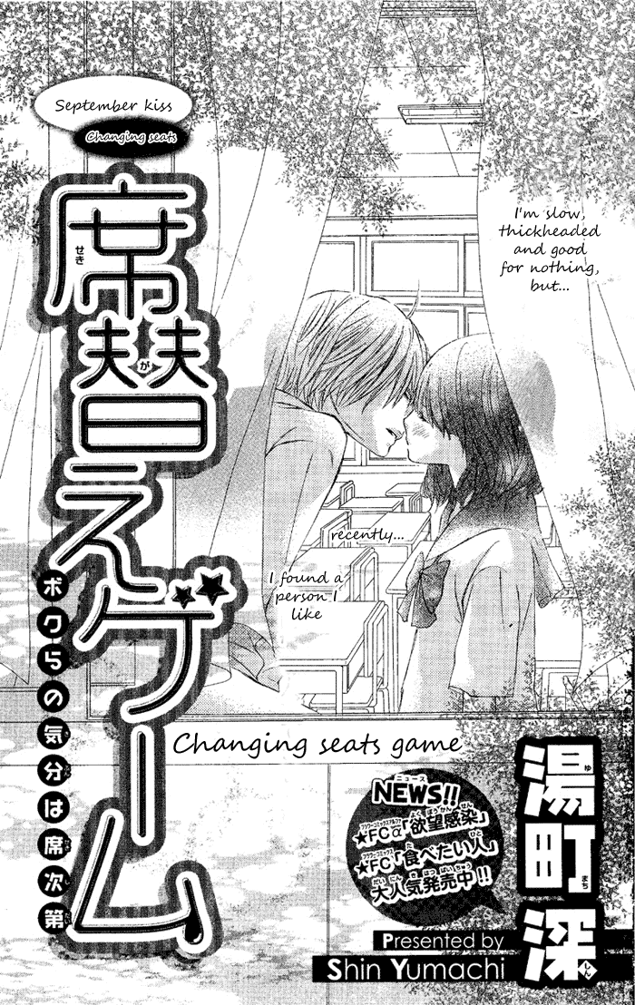 Sekigae Game Chapter 0.2 page 1 - Chapter 0 v2 : Sekigae Game