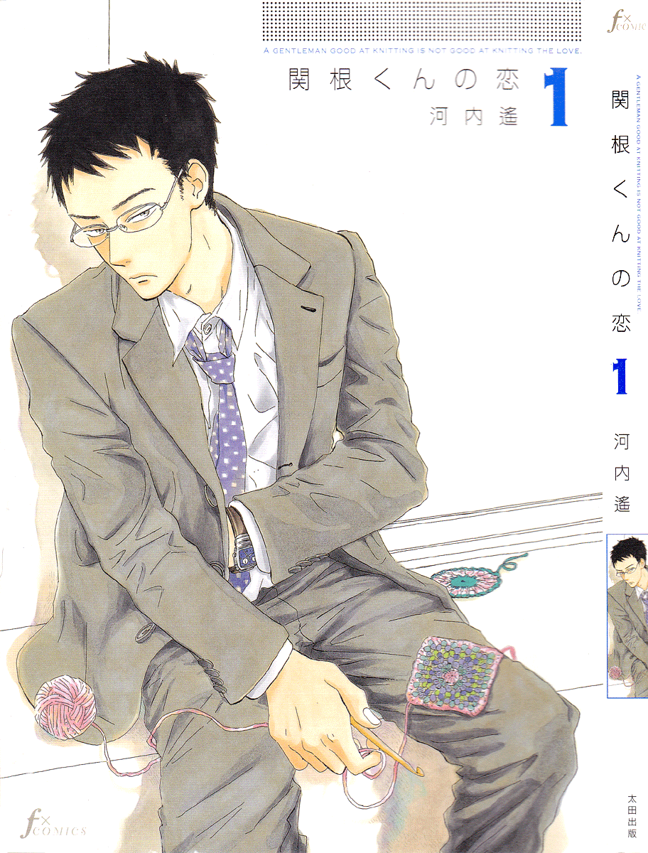 Sekine-kun no Koi Chapter 1 page 1 - Chapter 1: A Regrettable Regret