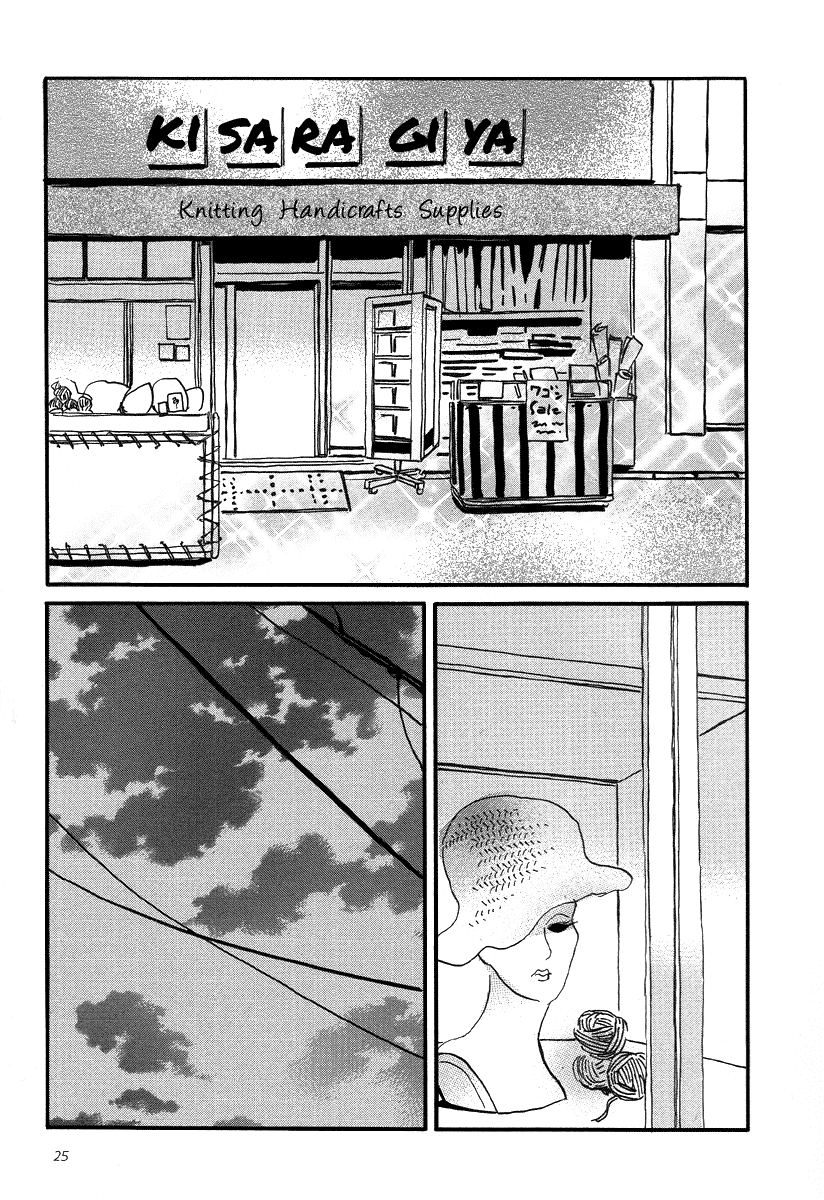 Sekine-kun no Koi Chapter 1 page 26 - Chapter 1: A Regrettable Regret