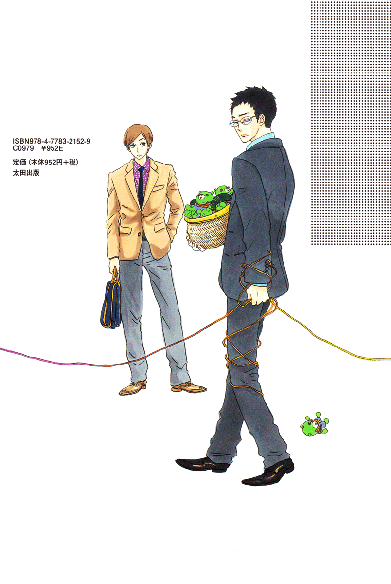 Sekine-kun no Koi Chapter 11 page 3 - Chapter 11: A Possibility of Molting