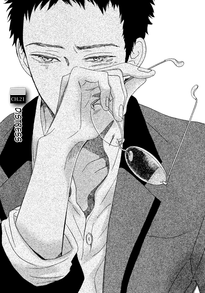 Sekine-kun no Koi Chapter 21 page 2 - Chapter 21: Distress