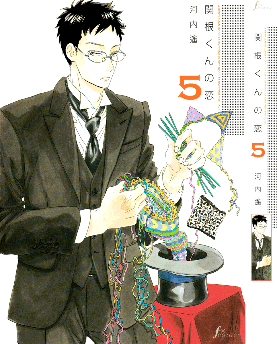 Sekine-kun no Koi Chapter 23 page 2 - Chapter 23: Knitting in the Round