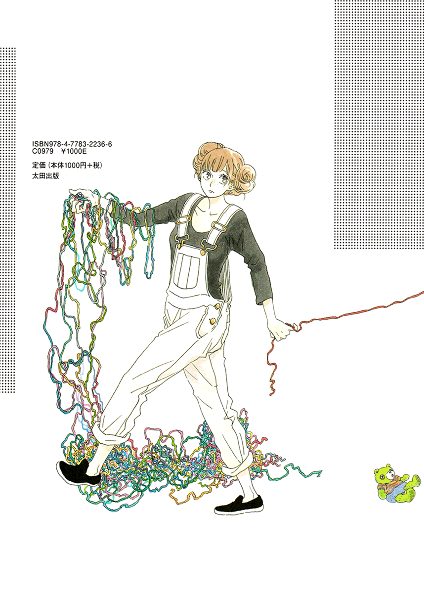 Sekine-kun no Koi Chapter 23 page 3 - Chapter 23: Knitting in the Round