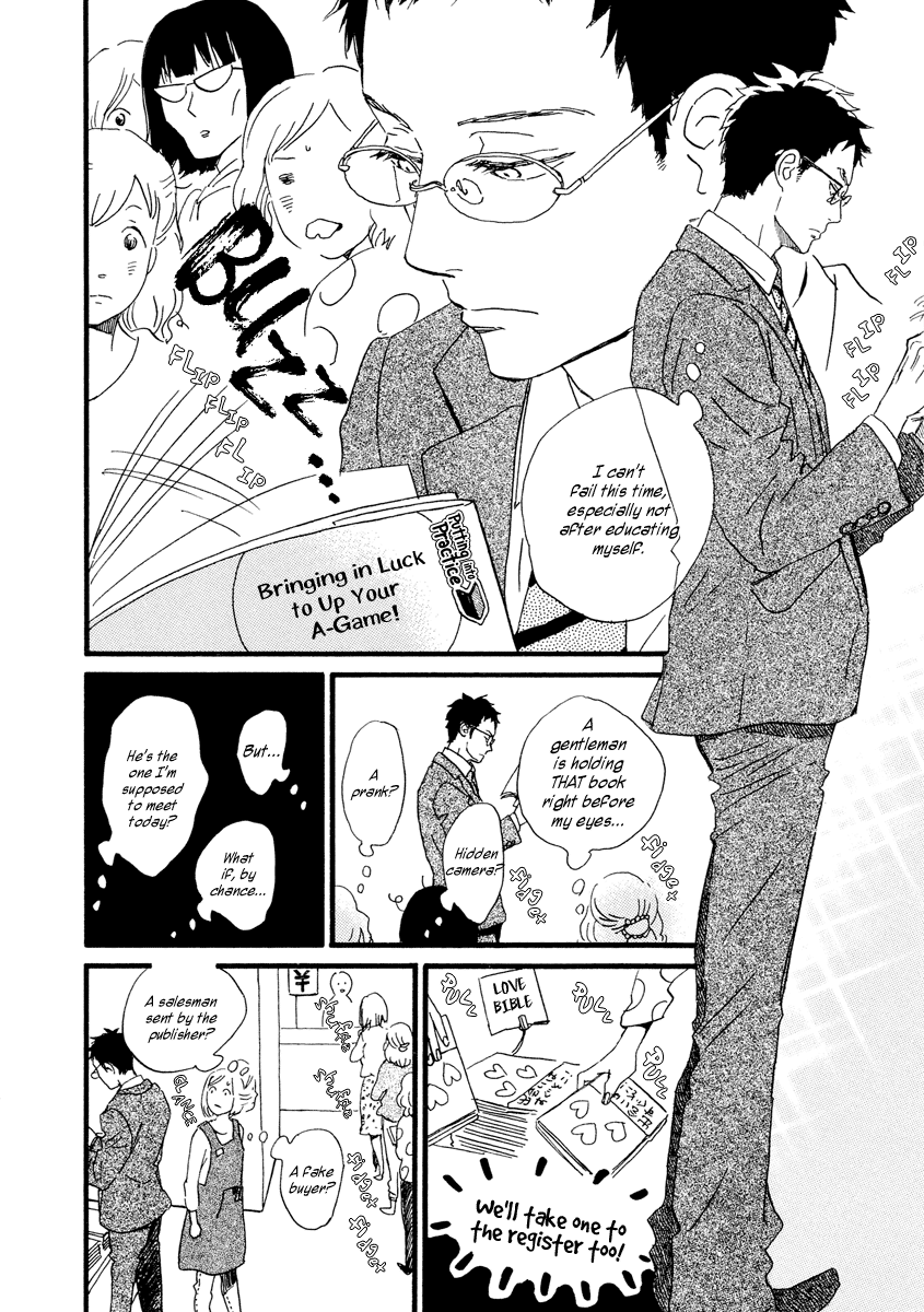 Sekine-kun no Koi Chapter 26 page 15 - Chapter 26: Wandering Dirge