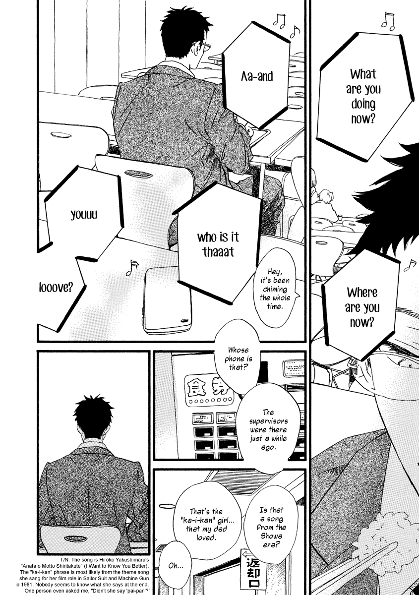 Sekine-kun no Koi Chapter 26 page 9 - Chapter 26: Wandering Dirge