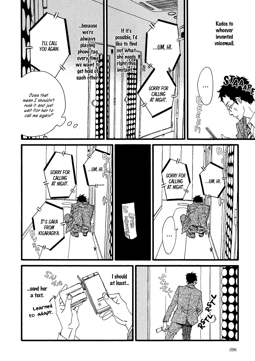 Sekine-kun no Koi Chapter 28 page 7 - Chapter 28: Once More