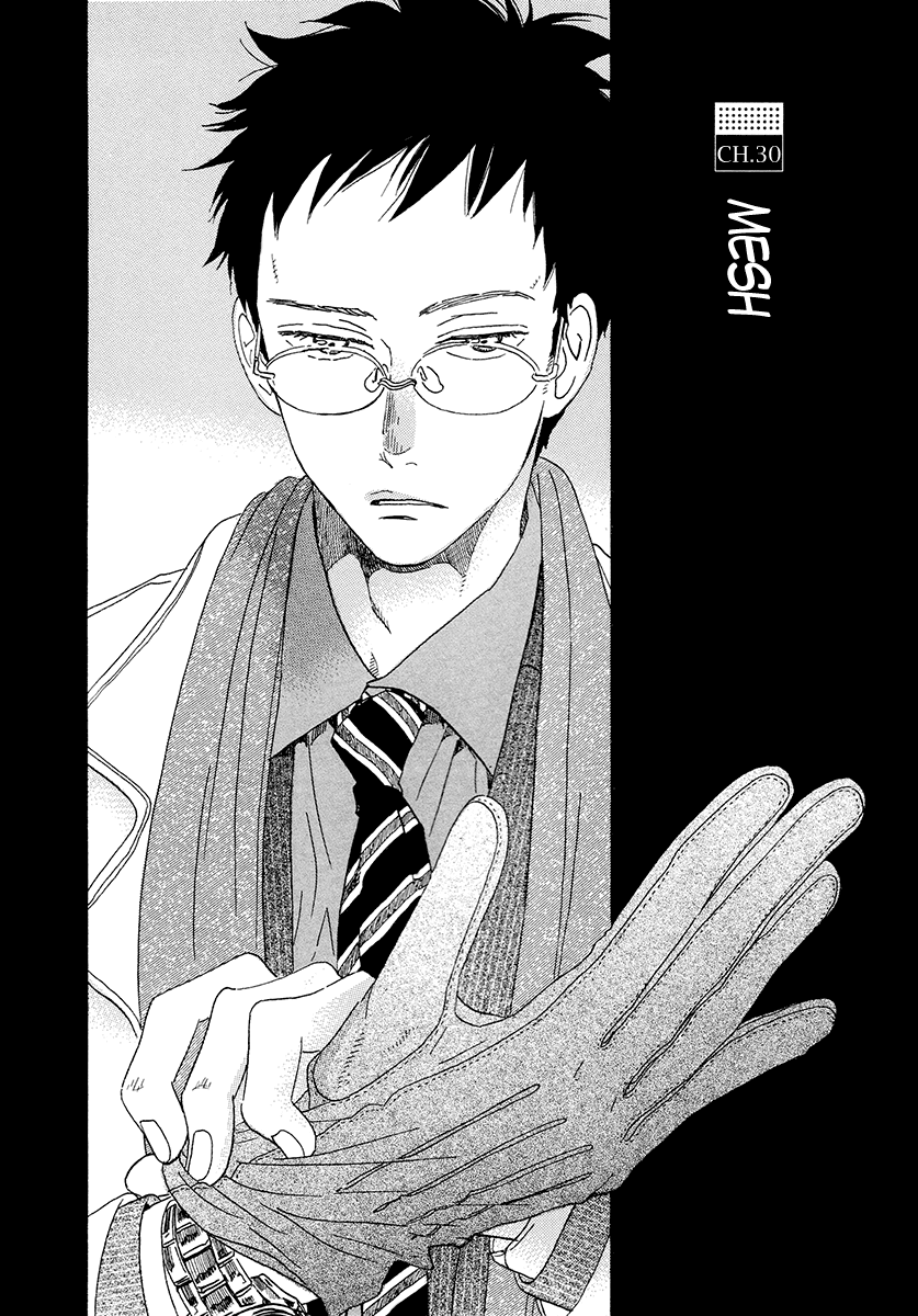 Sekine-kun no Koi Chapter 30 page 2 - Chapter 30: MESH