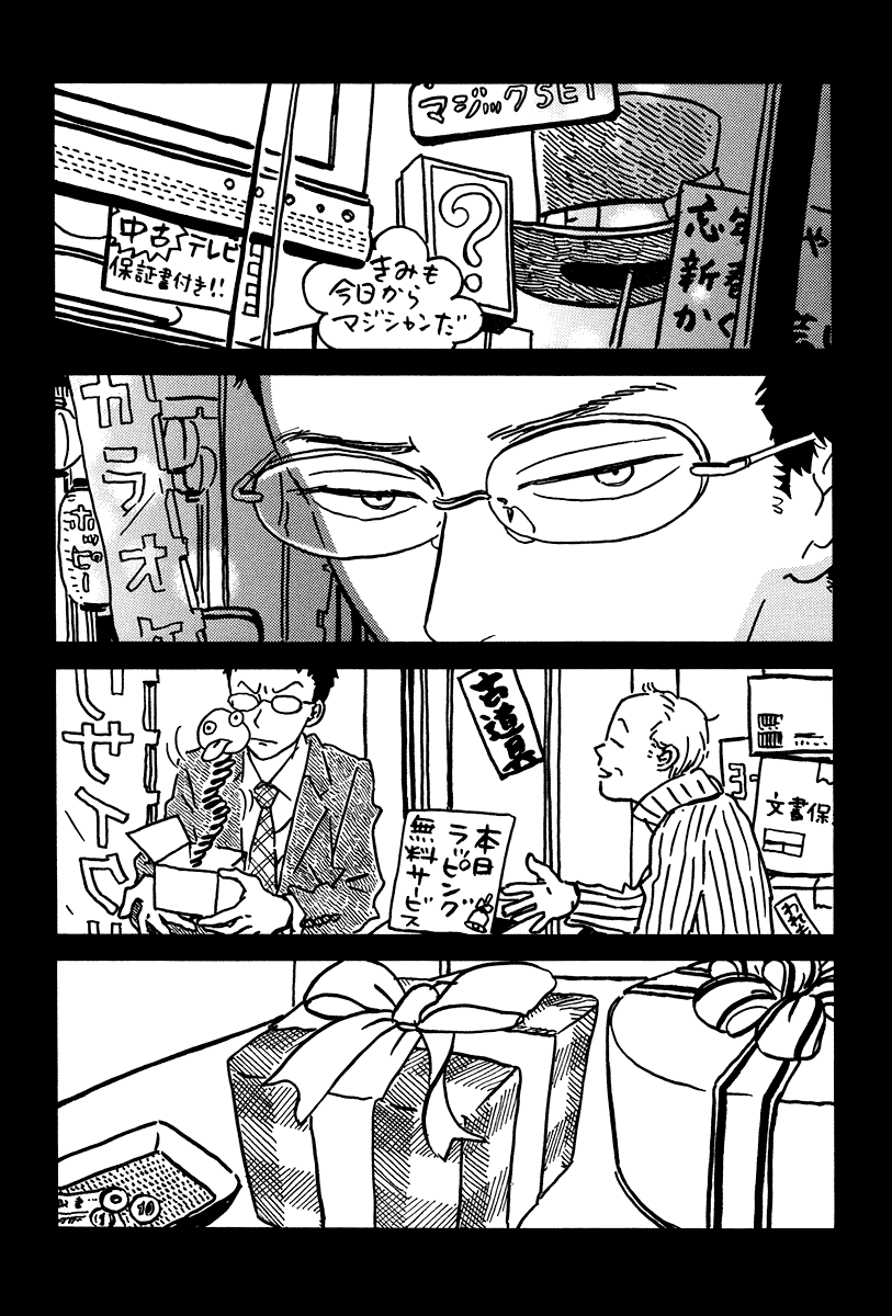 Sekine-kun no Koi Chapter 5 page 38 - Chapter 5: Sudden Turn