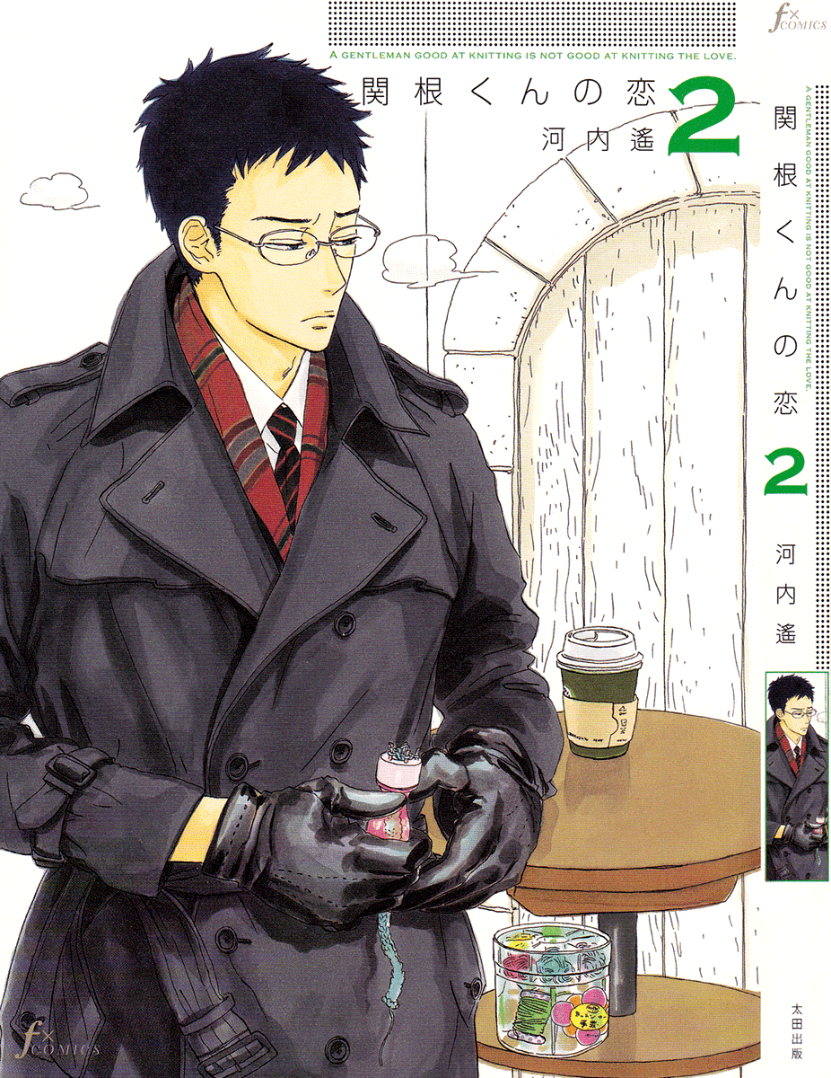 Sekine-kun no Koi Chapter 6 page 2 - Chapter 6: Stranded