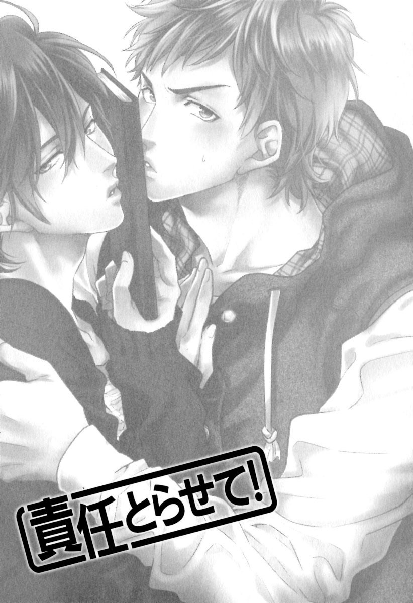 Sekinin Torasete! Chapter 2 page 33 - Chapter 2