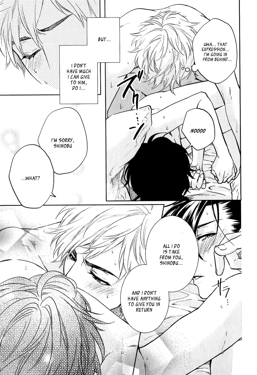 Sekinin Torasete! Chapter 5.5 page 5 - Chapter 5.5: Extra