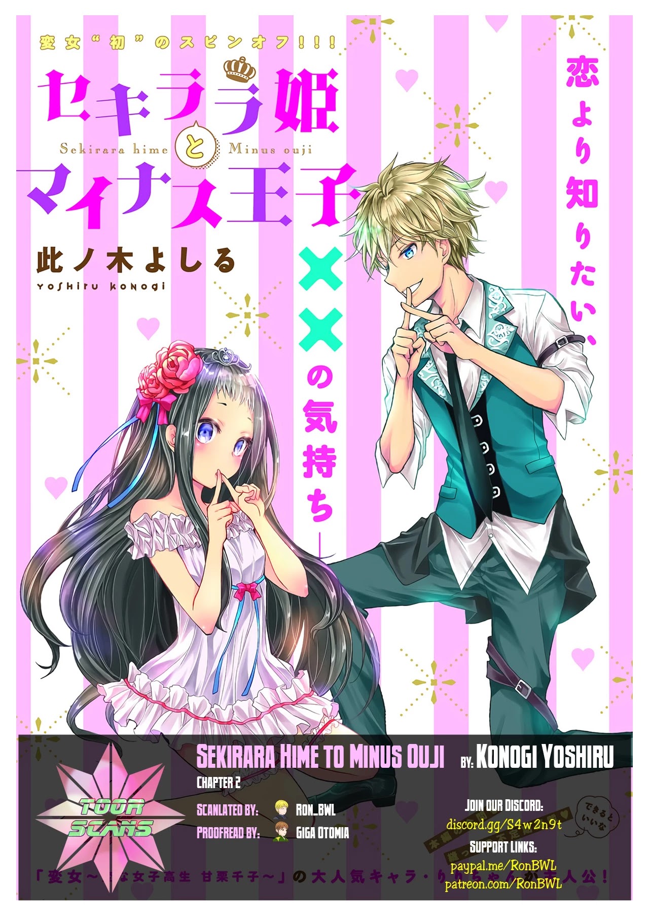 Sekirara Hime to Minus Ouji Chapter 2 page 1 - Chapter 2