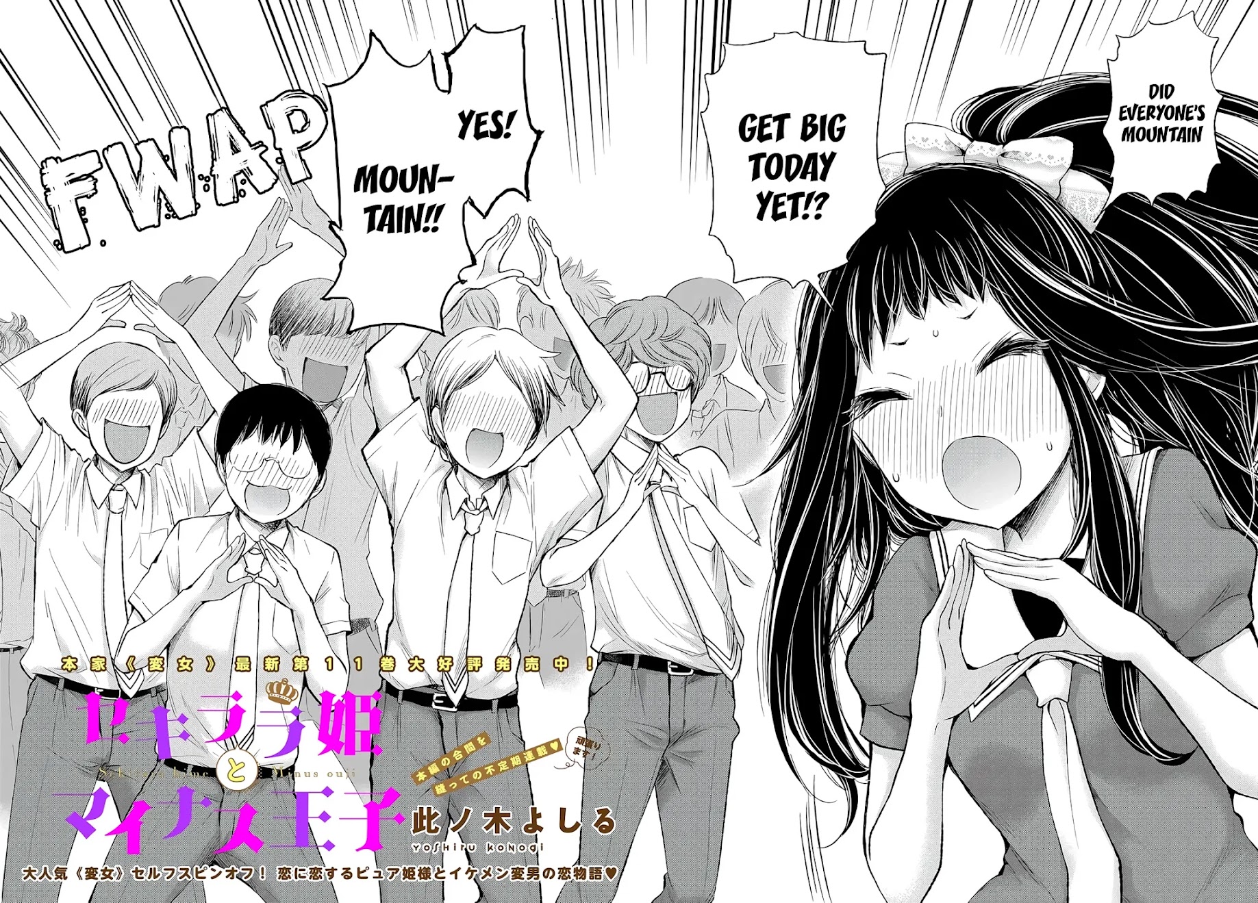 Sekirara Hime to Minus Ouji Chapter 2 page 3 - Chapter 2